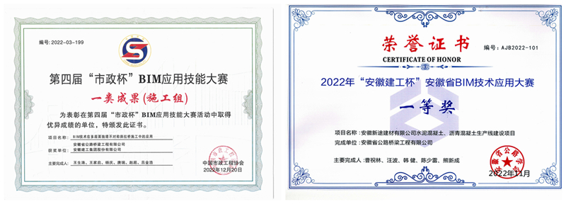安徽新途建材有限公司水泥混凝土、瀝青混凝土生產(chǎn)線建設(shè)項(xiàng)目